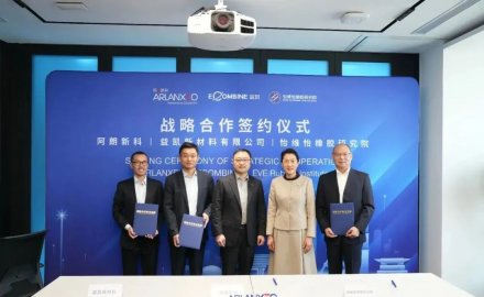 益凱與阿朗新科戰(zhàn)略簽約 探索輪胎領域合成橡膠創(chuàng)新應用