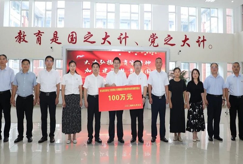 助力教育體育事業(yè)